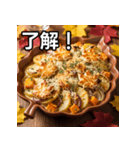 秋の紅葉グラタン（個別スタンプ：2）