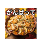 秋の紅葉グラタン（個別スタンプ：11）