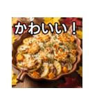 秋の紅葉グラタン（個別スタンプ：20）