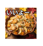 秋の紅葉グラタン（個別スタンプ：22）