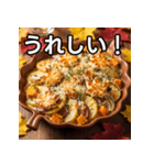 秋の紅葉グラタン（個別スタンプ：24）