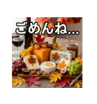 秋の紅葉チーズ（個別スタンプ：4）
