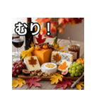 秋の紅葉チーズ（個別スタンプ：10）