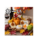 秋の紅葉チーズ（個別スタンプ：14）