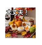 秋の紅葉チーズ（個別スタンプ：15）