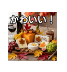 秋の紅葉チーズ（個別スタンプ：20）