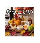 秋の紅葉チーズ（個別スタンプ：21）