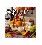 秋の紅葉チーズ（個別スタンプ：24）
