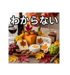 秋の紅葉チーズ（個別スタンプ：30）