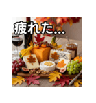 秋の紅葉チーズ（個別スタンプ：31）