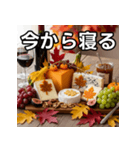 秋の紅葉チーズ（個別スタンプ：34）