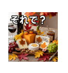 秋の紅葉チーズ（個別スタンプ：39）