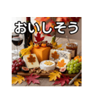 秋の紅葉チーズ（個別スタンプ：40）