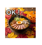 秋の紅葉ラーメン（個別スタンプ：9）