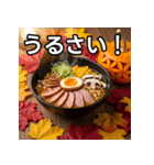 秋の紅葉ラーメン（個別スタンプ：29）