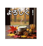 秋の紅葉抹茶（個別スタンプ：1）