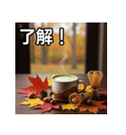 秋の紅葉抹茶（個別スタンプ：2）