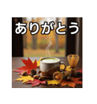 秋の紅葉抹茶（個別スタンプ：3）