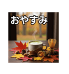 秋の紅葉抹茶（個別スタンプ：7）
