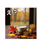 秋の紅葉抹茶（個別スタンプ：12）