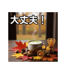 秋の紅葉抹茶（個別スタンプ：15）