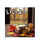 秋の紅葉抹茶（個別スタンプ：22）