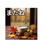 秋の紅葉抹茶（個別スタンプ：23）