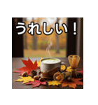 秋の紅葉抹茶（個別スタンプ：24）