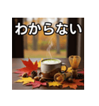 秋の紅葉抹茶（個別スタンプ：30）