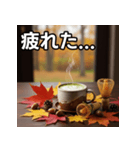 秋の紅葉抹茶（個別スタンプ：31）