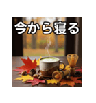 秋の紅葉抹茶（個別スタンプ：34）