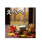 秋の紅葉抹茶（個別スタンプ：36）
