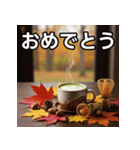 秋の紅葉抹茶（個別スタンプ：37）