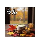 秋の紅葉抹茶（個別スタンプ：38）