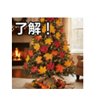 秋の紅葉クリスマスツリー（個別スタンプ：2）