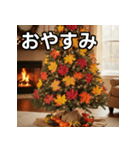 秋の紅葉クリスマスツリー（個別スタンプ：7）