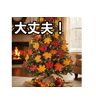 秋の紅葉クリスマスツリー（個別スタンプ：15）
