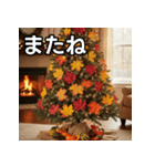 秋の紅葉クリスマスツリー（個別スタンプ：23）