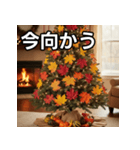 秋の紅葉クリスマスツリー（個別スタンプ：26）