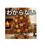 秋の紅葉クリスマスツリー（個別スタンプ：30）