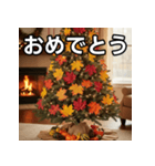 秋の紅葉クリスマスツリー（個別スタンプ：37）