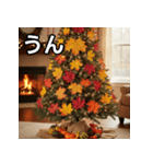 秋の紅葉クリスマスツリー（個別スタンプ：38）