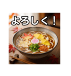 秋の紅葉うどん（個別スタンプ：1）