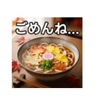 秋の紅葉うどん（個別スタンプ：4）