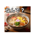 秋の紅葉うどん（個別スタンプ：5）