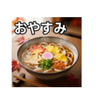 秋の紅葉うどん（個別スタンプ：7）