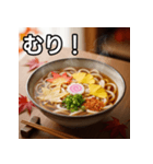 秋の紅葉うどん（個別スタンプ：10）