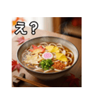 秋の紅葉うどん（個別スタンプ：12）