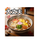 秋の紅葉うどん（個別スタンプ：15）