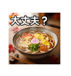秋の紅葉うどん（個別スタンプ：16）